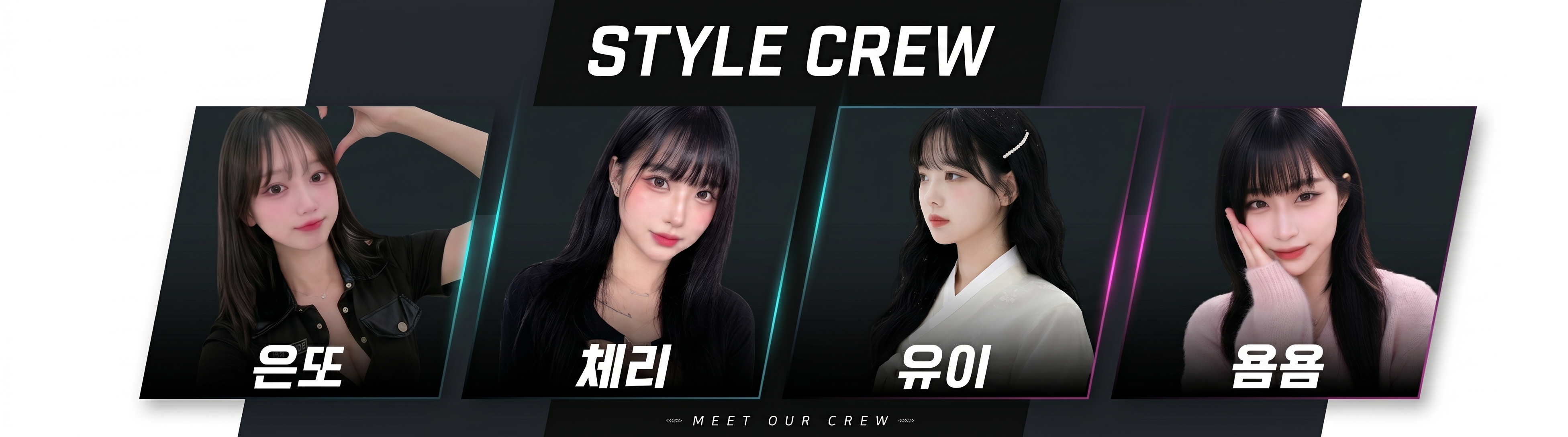 STYLE CREW 메인 배너